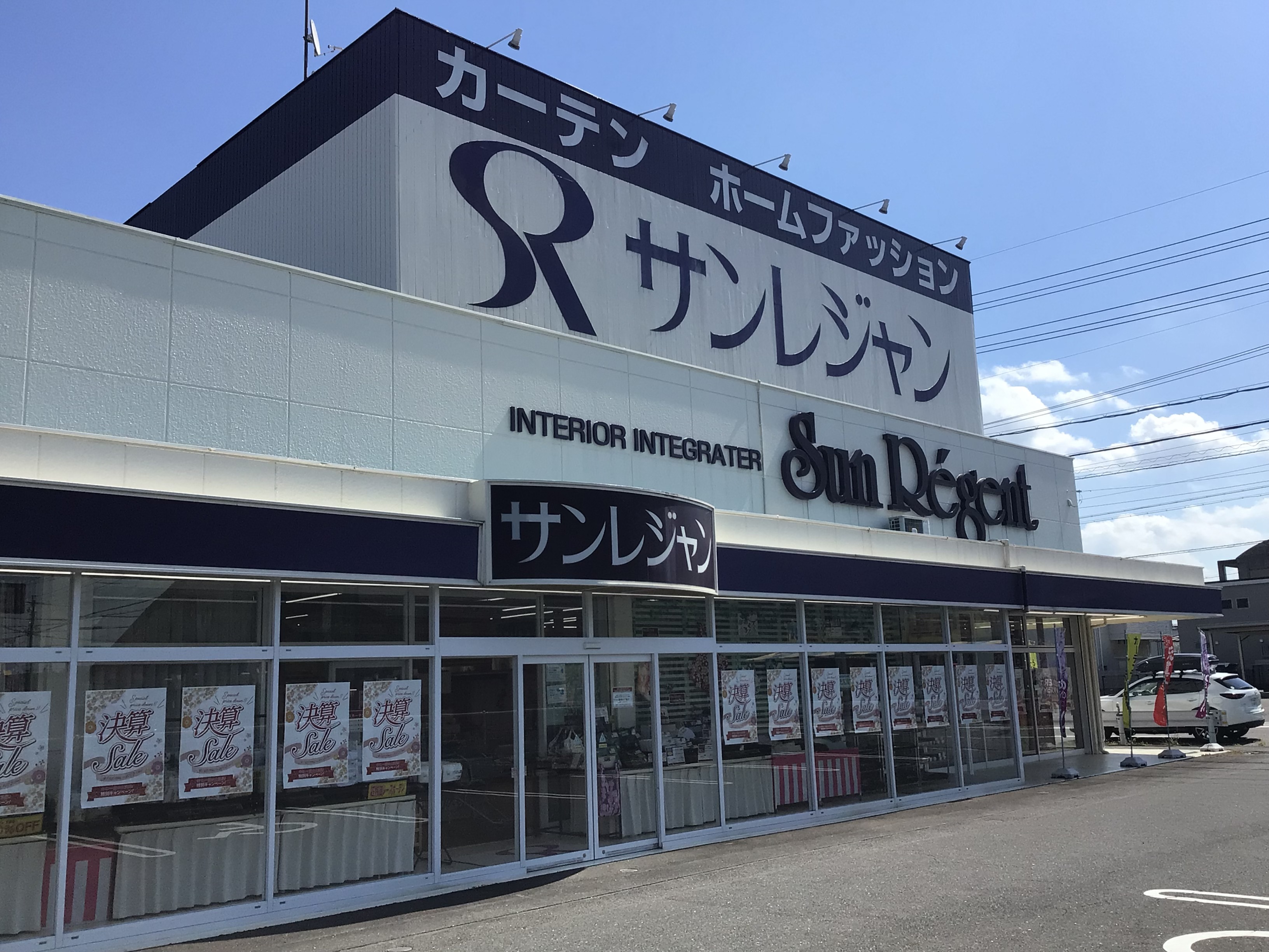 サンレジャン（株）一宮店 ｜販売店検索｜タチカワブラインド