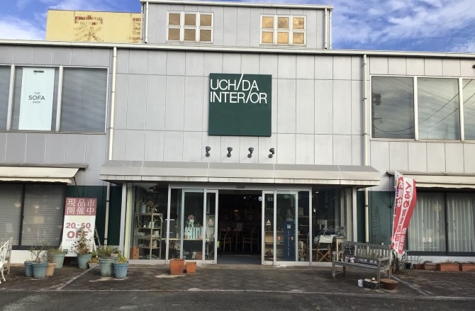 内田 インテリア 家具